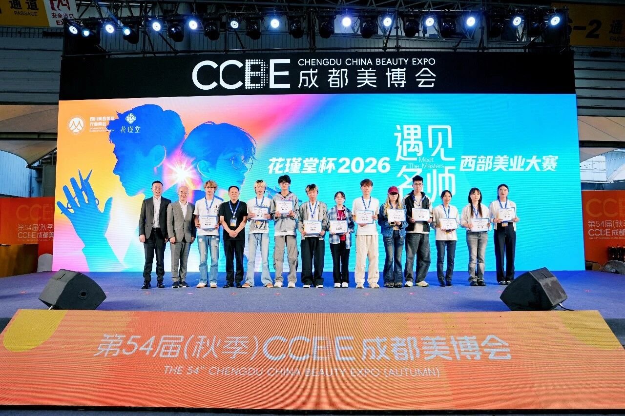 阿杰美发学校闪耀花瑾堂杯2026西部美业大赛