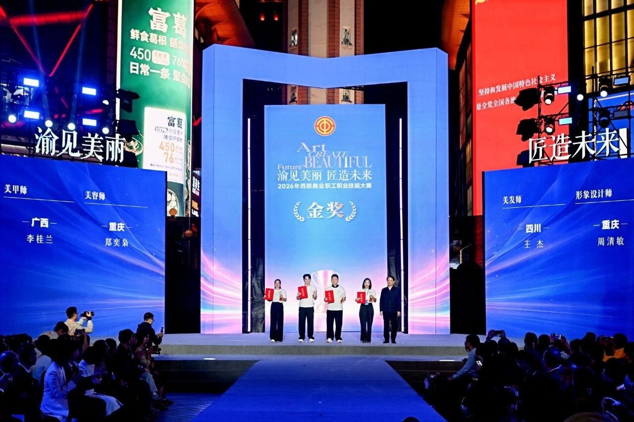 颁奖现场：西部十二省选手同台竞技